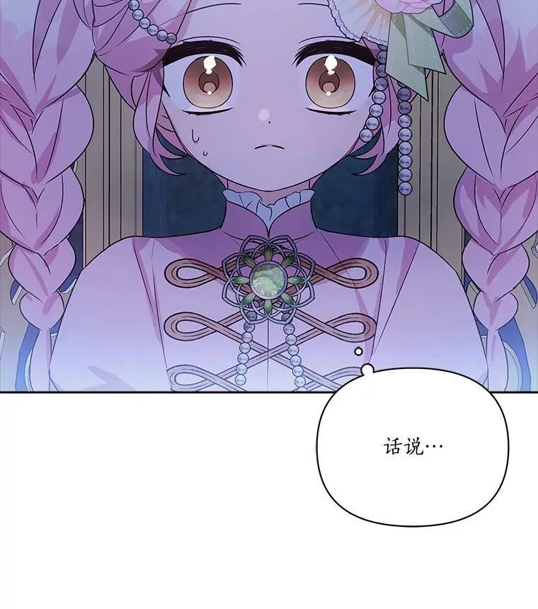 5.误入公爵房间48