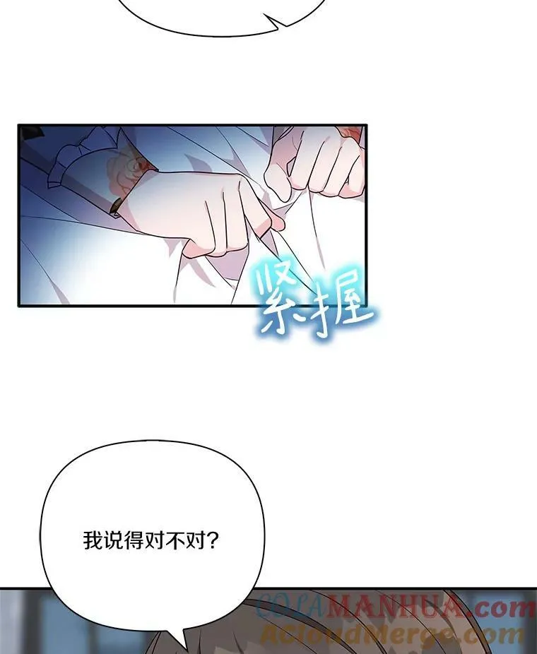 9.塞蒙德伯爵来访101
