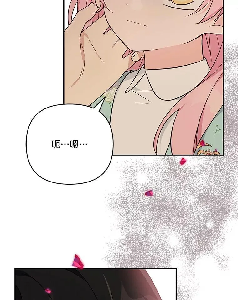 43.惜弱的心91