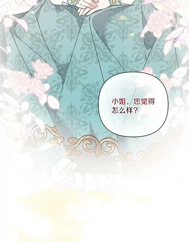 2.来到公爵府89