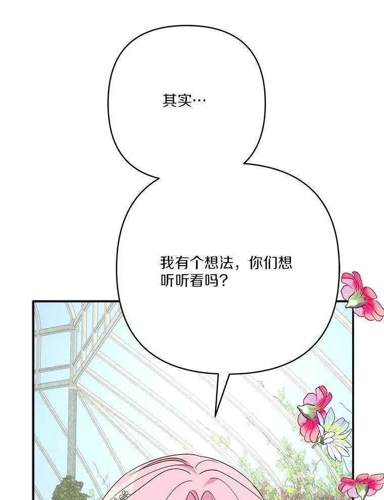 70.鲁西安相信姐姐78