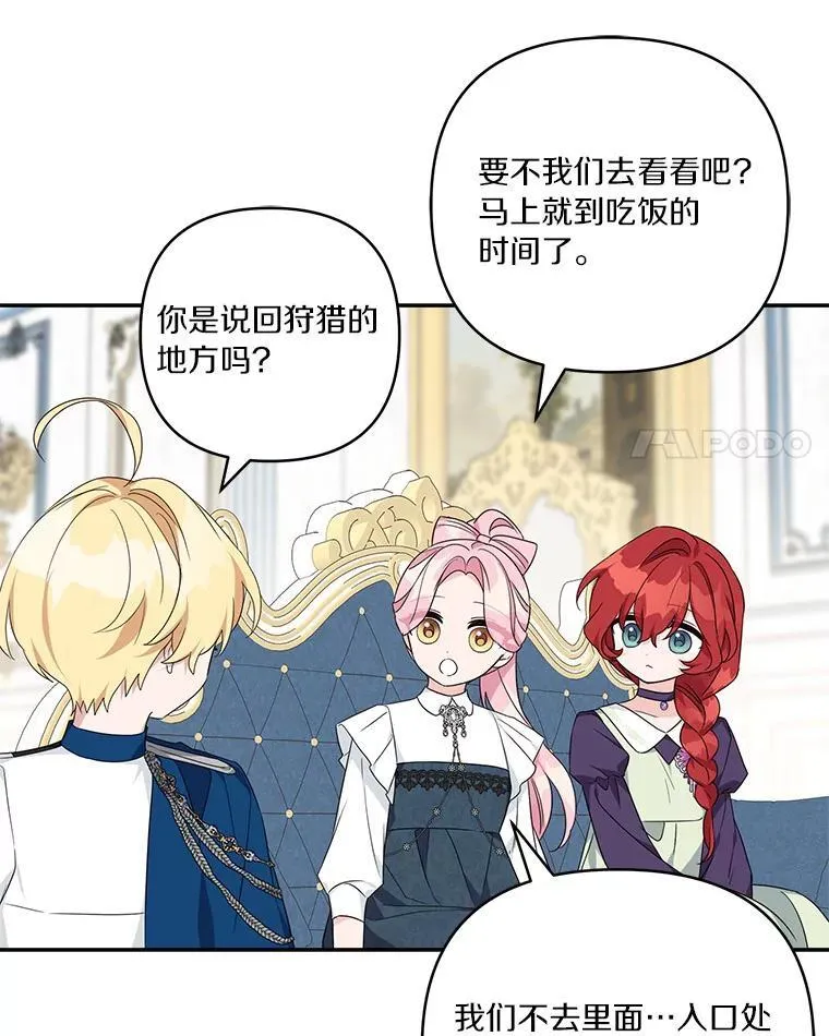 60.危险来临66