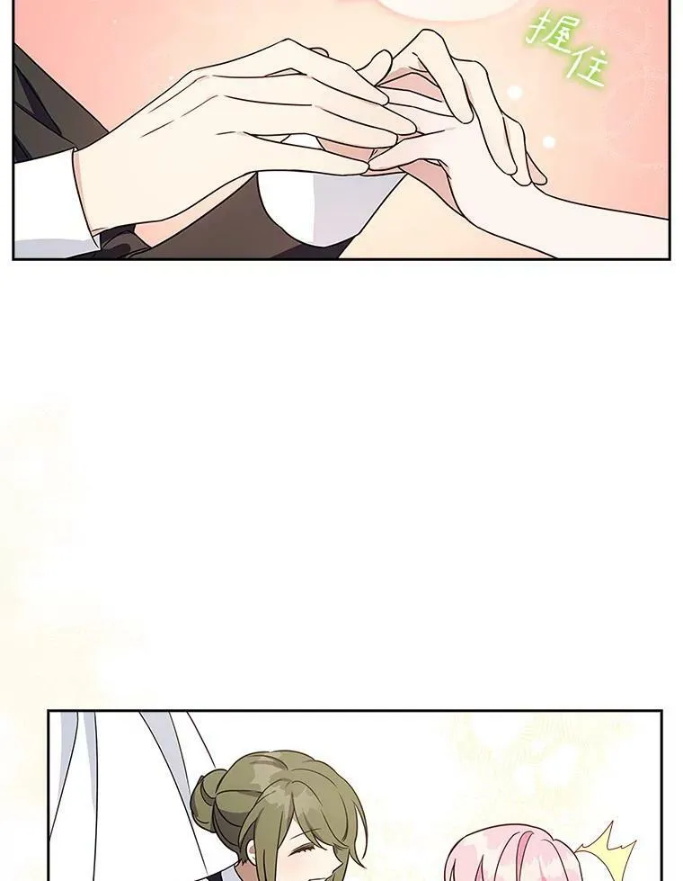 2.来到公爵府61
