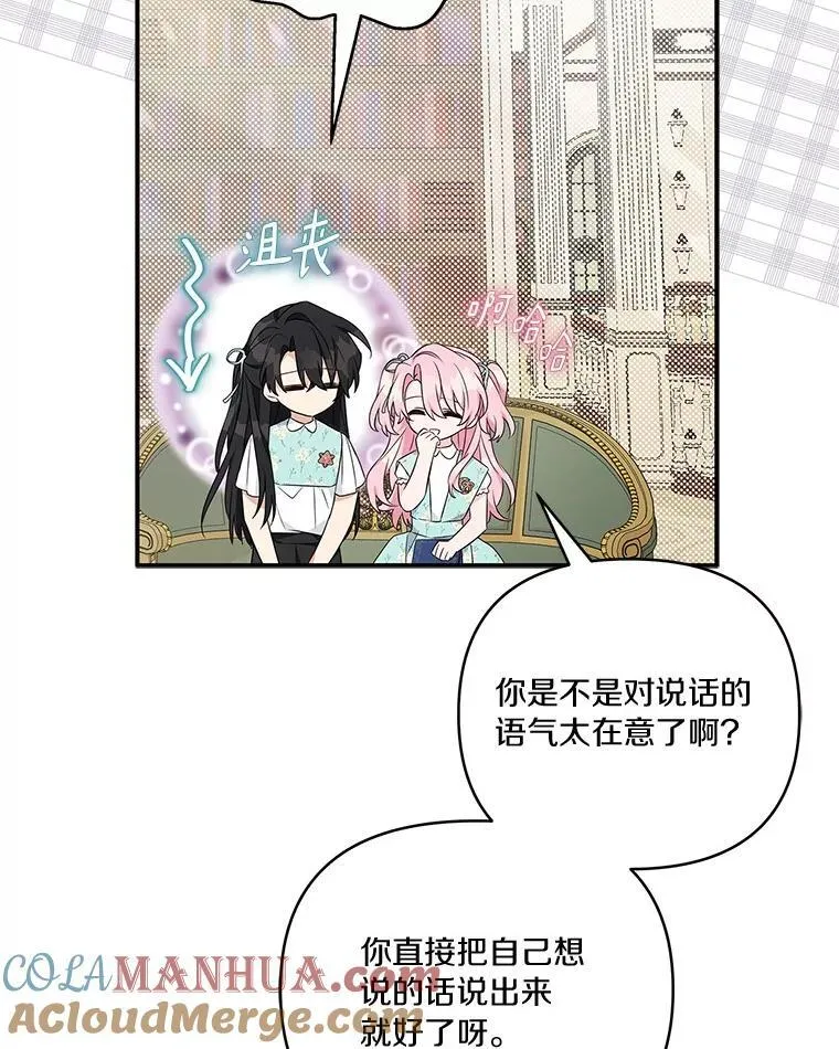 43.惜弱的心84