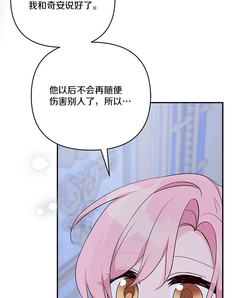 43.惜弱的心129