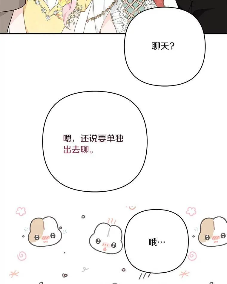 59.狩猎会46