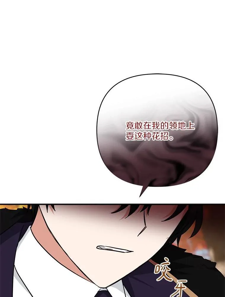61.圣痕袭来29