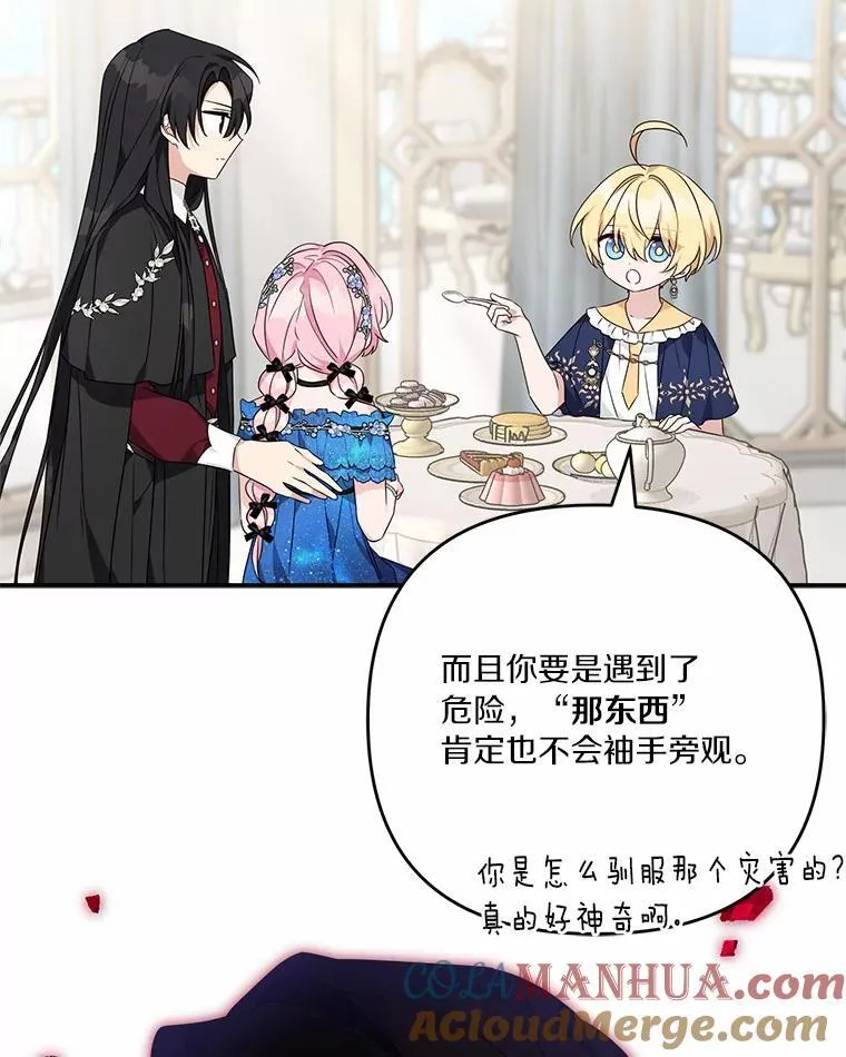 53.假小孩同盟5