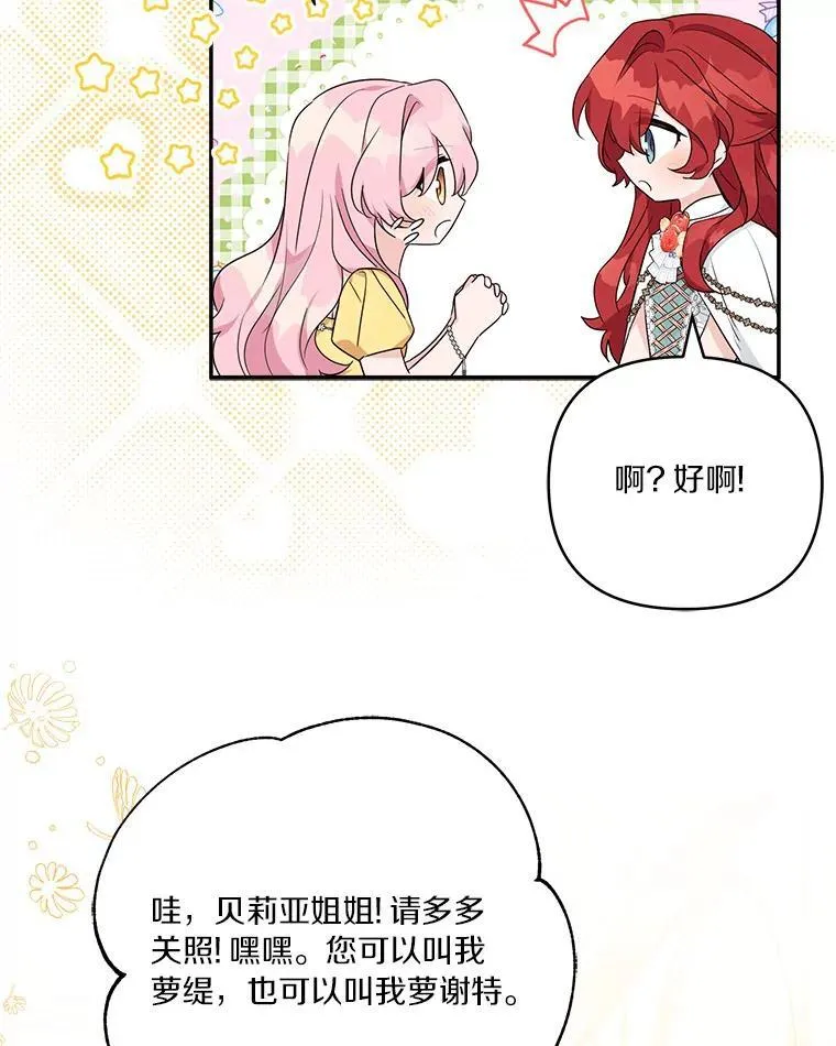 58.成为朋友59