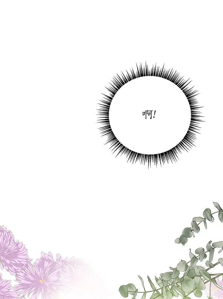 10.艾柯利尔药草69