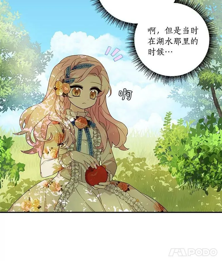 9.塞蒙德伯爵来访50