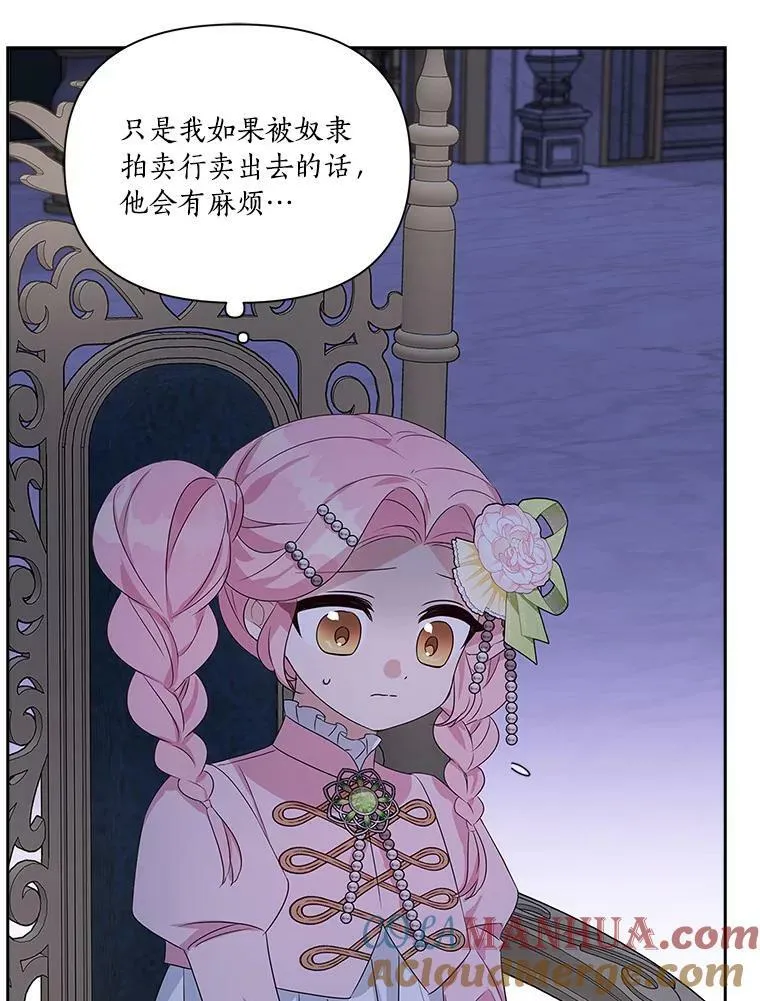 5.误入公爵房间57