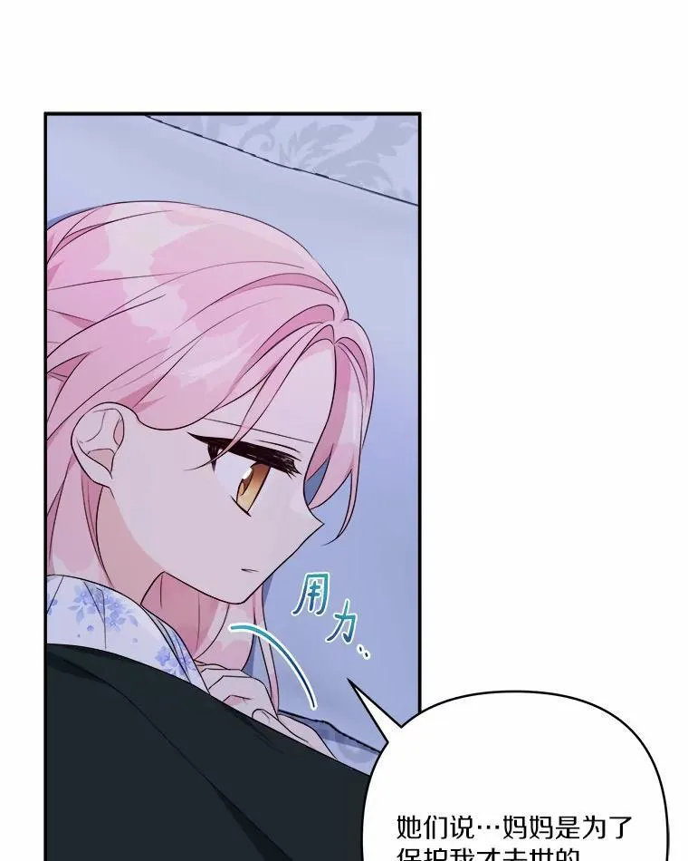 38.星星大人的庇护11