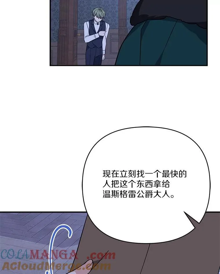 72.绳子不见了！61