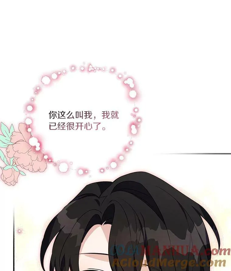 9.塞蒙德伯爵来访45