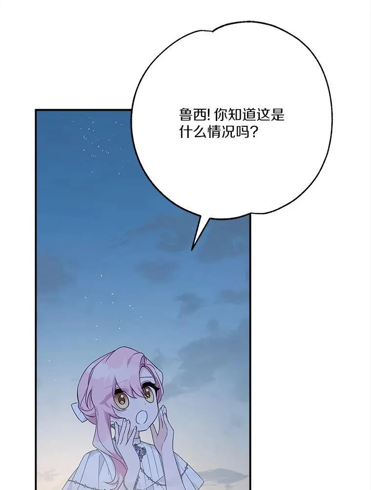 72.绳子不见了！82