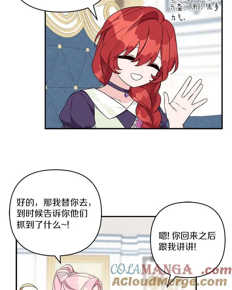 60.危险来临68