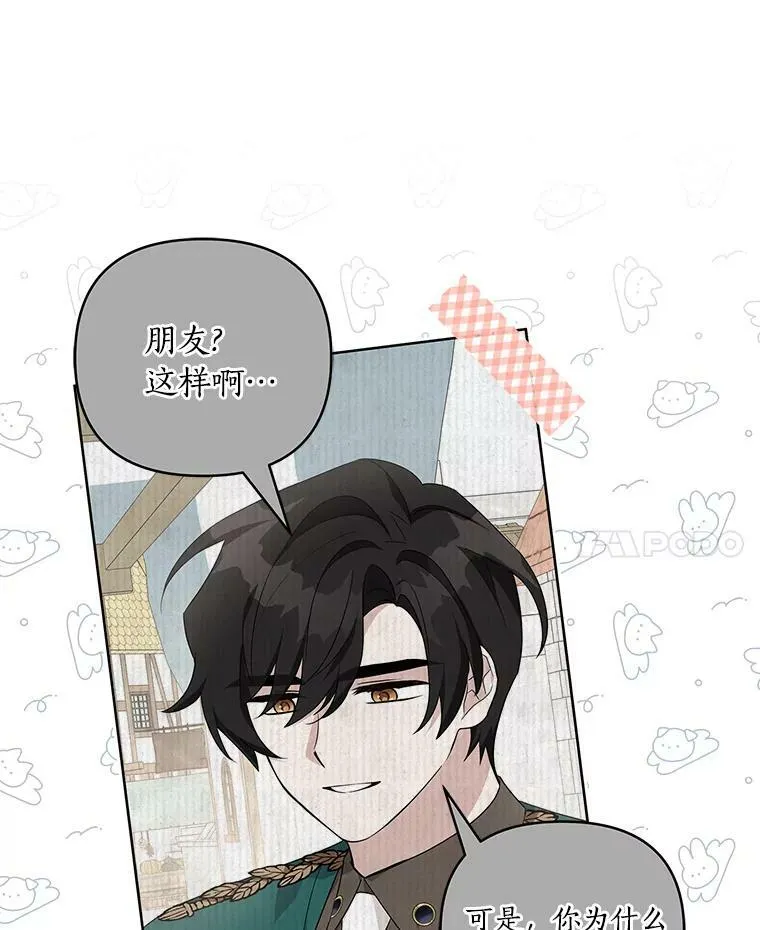 35.偶遇“男主”76