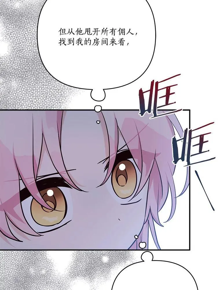 65.事情败露26