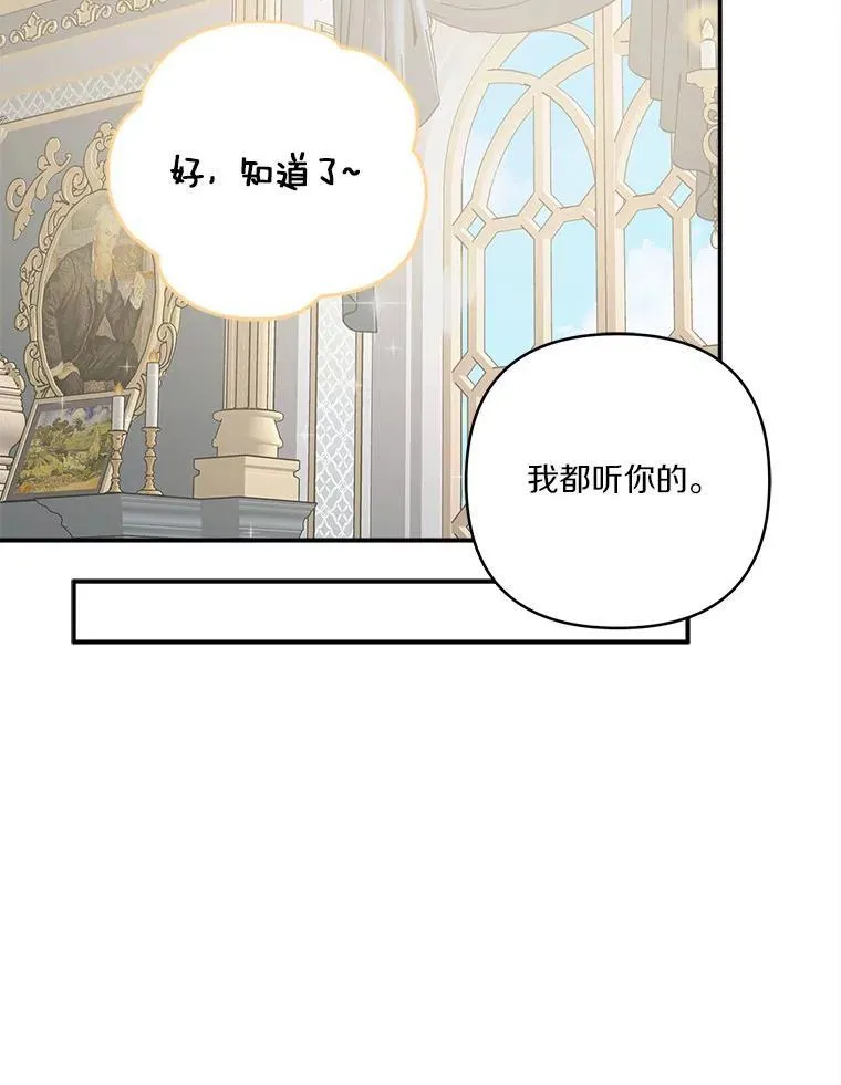 53.假小孩同盟68