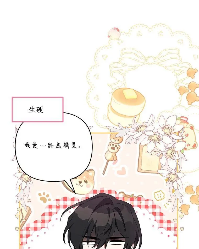 40.幸福精灵75