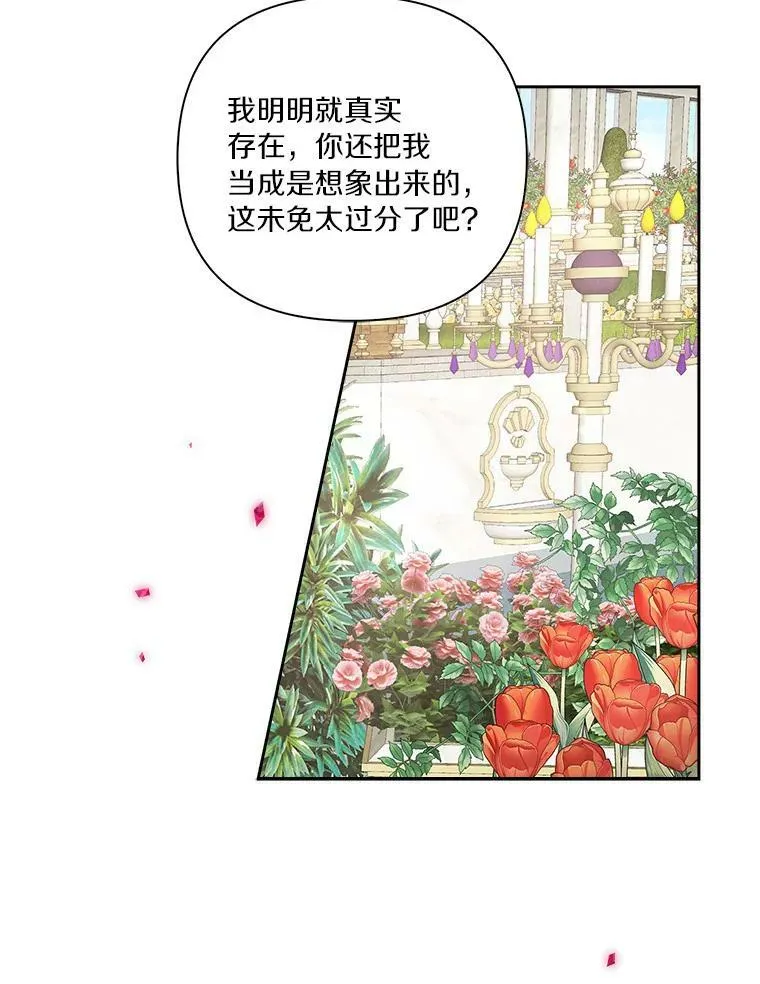 19.床底怪物85