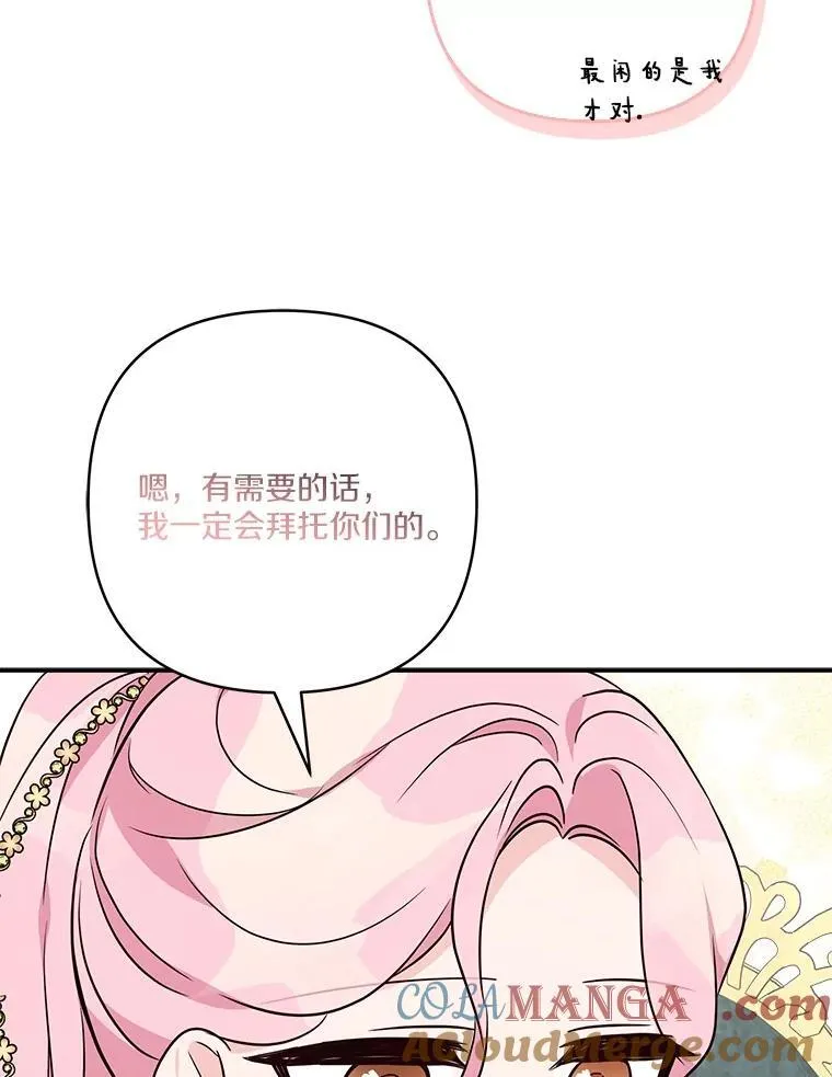 68.没什么大不了44