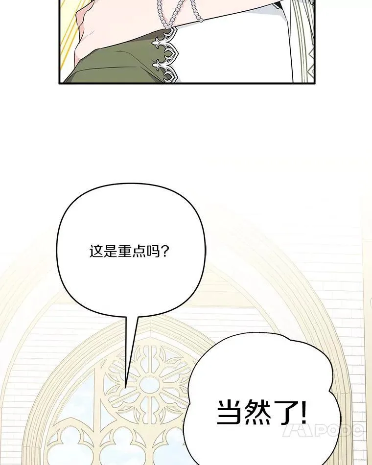 39.有心事的艾伊32