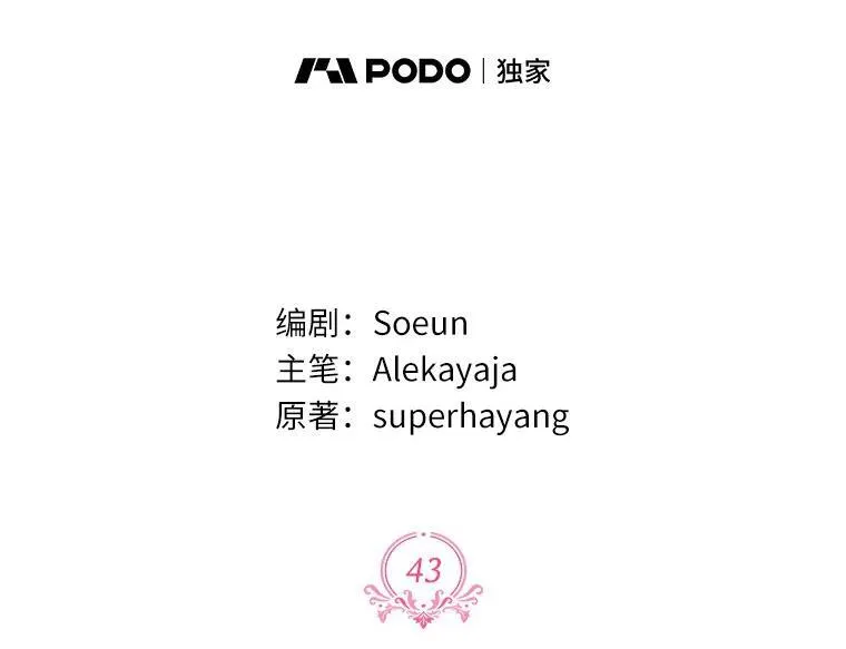 43.惜弱的心1
