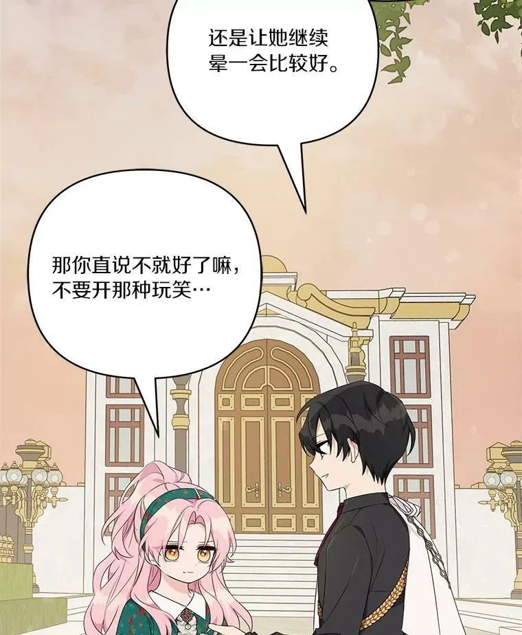 30.秘密庭园34