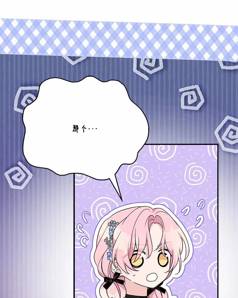 53.假小孩同盟44