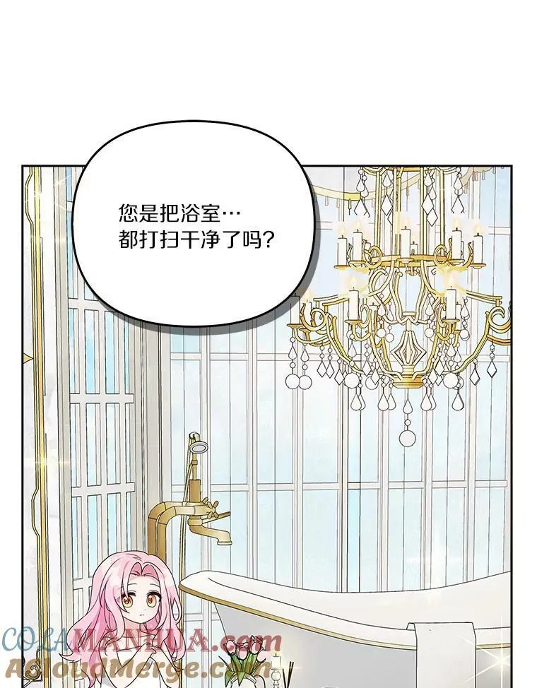 2.来到公爵府76