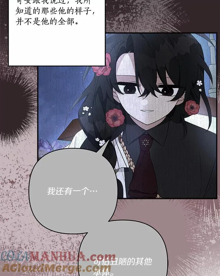 49.突如其来的变故57
