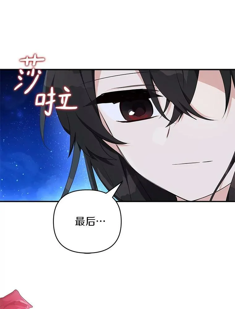 34.星之塔80