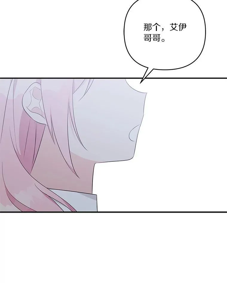 39.有心事的艾伊18