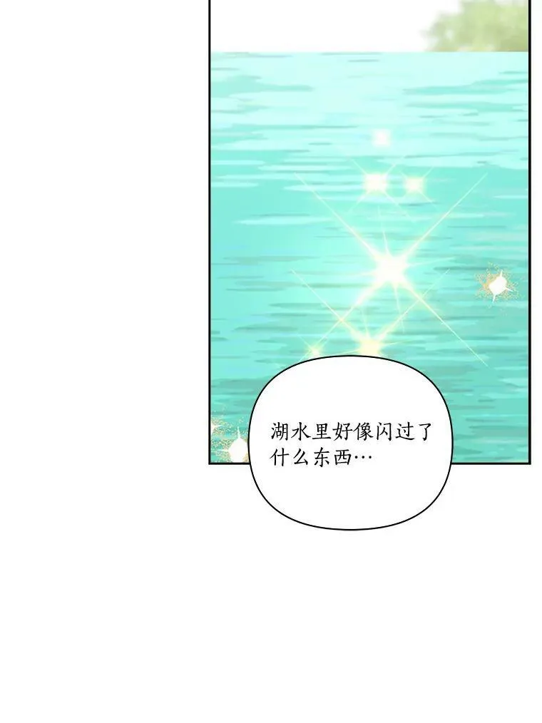 3.跌落湖中108