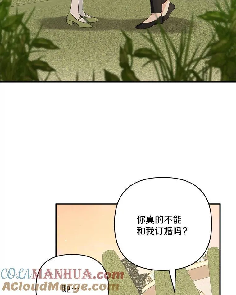 56.赠予庇护53