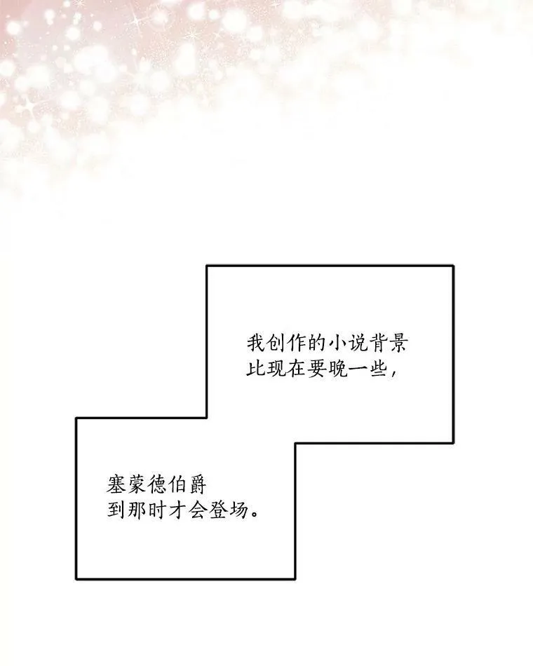 18.睡前故事38