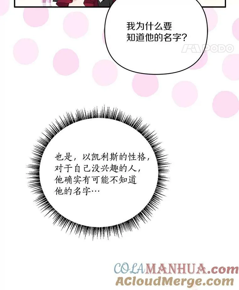 22.无人知晓的名字64