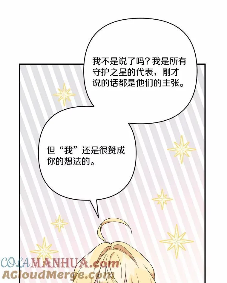 53.假小孩同盟41