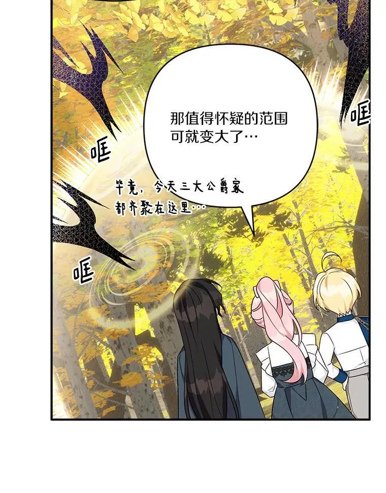 60.危险来临105