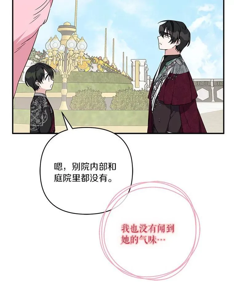 50.太阳君主现世58