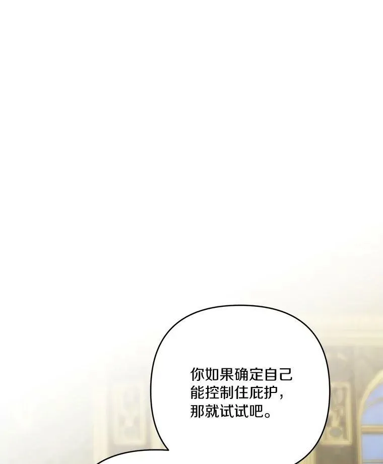 30.秘密庭园106