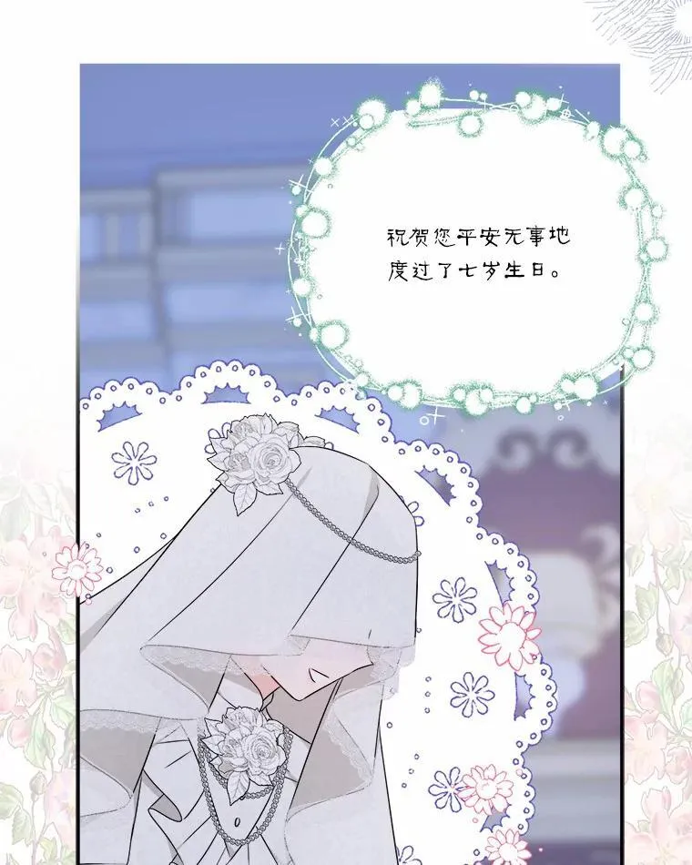 43.惜弱的心119
