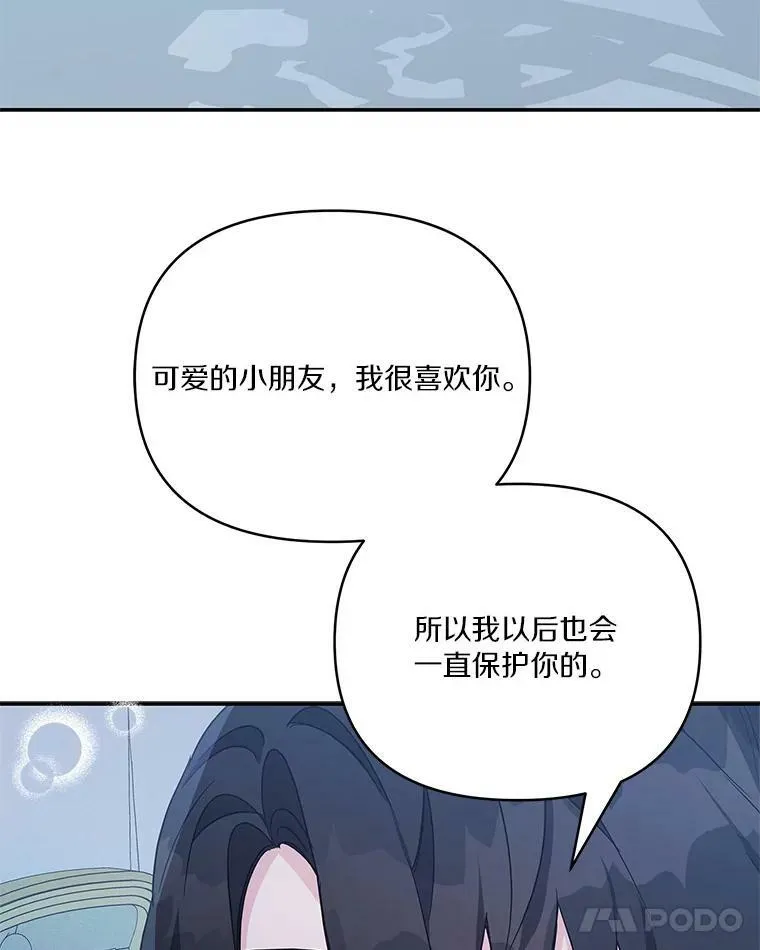 24.一直保护你110