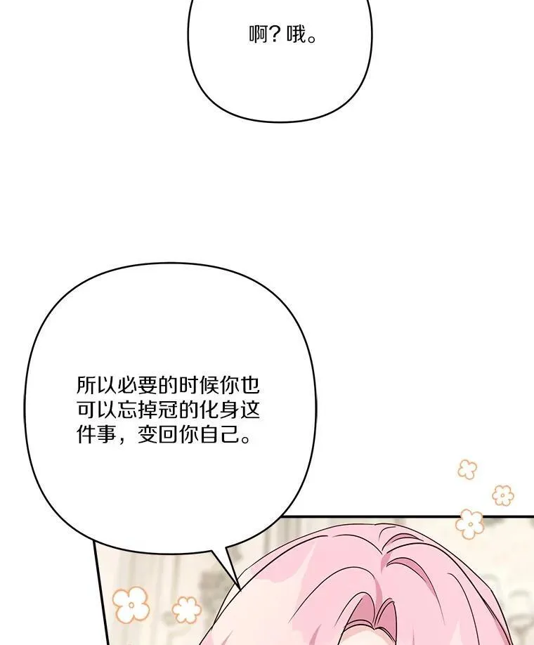 69.我来守护你111