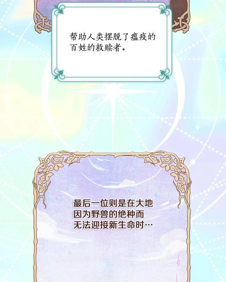 48.天空之冠的庇护45