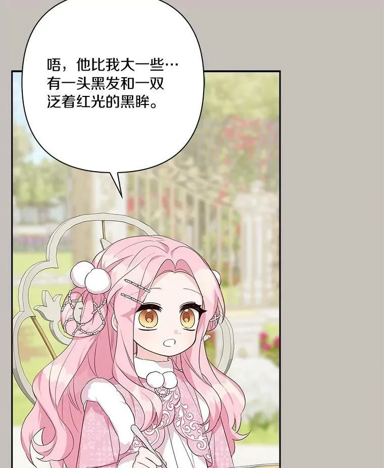 13.奇安的身份88