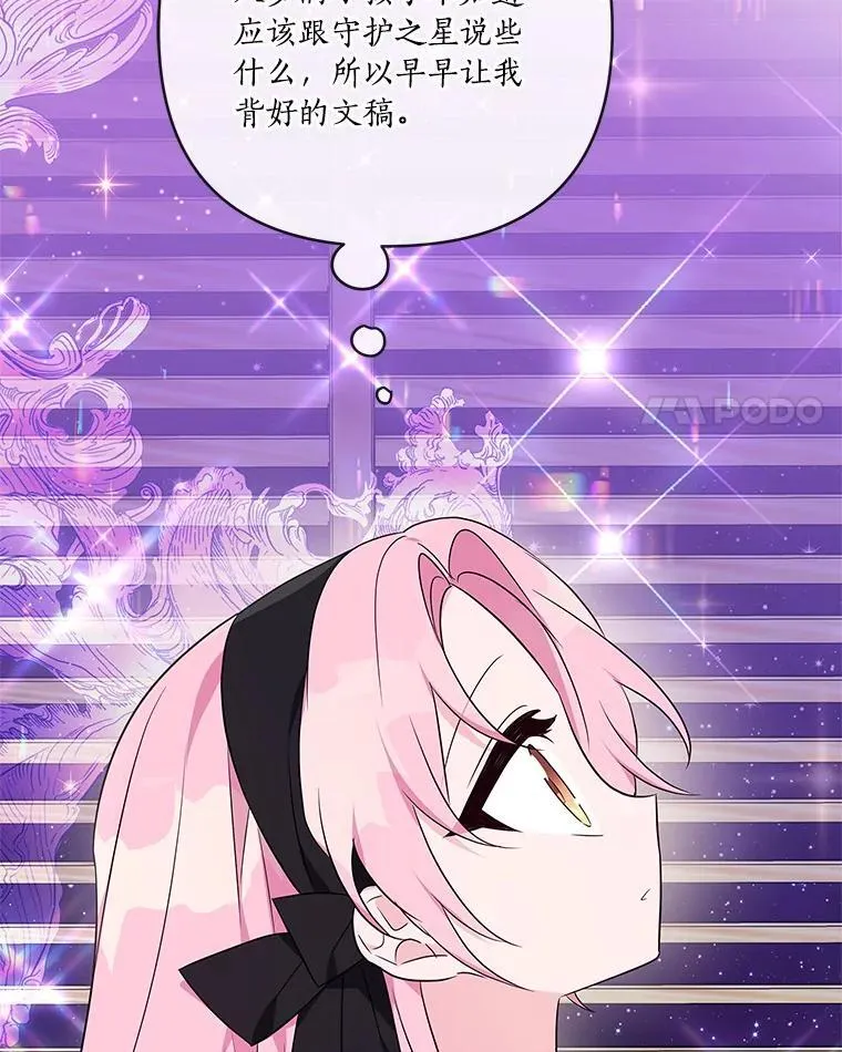 45.星光聚集75