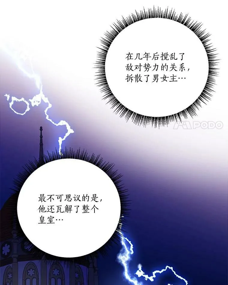 28.庇护能力98